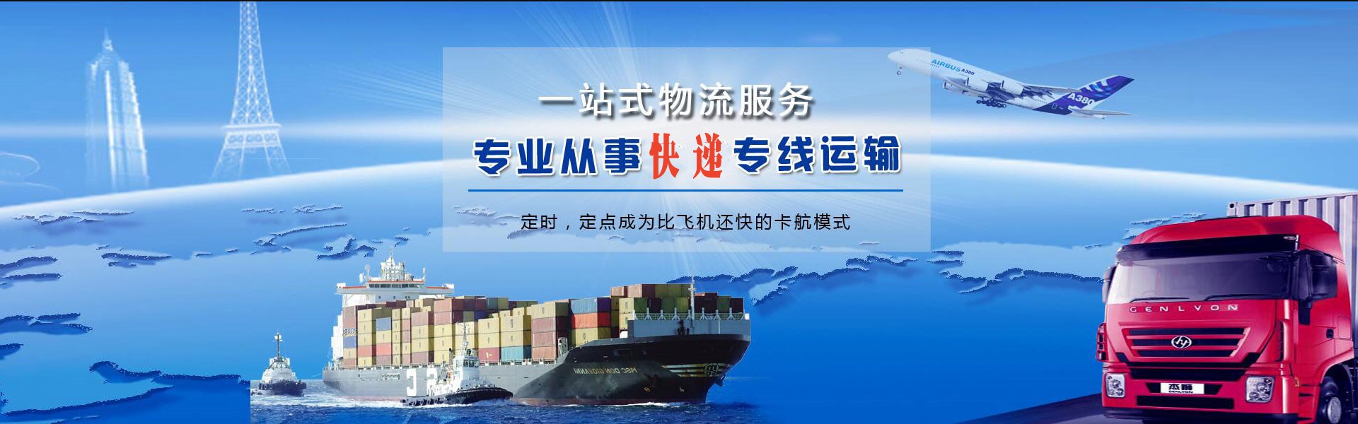 通州到克罗地亚物流公司-通州至克罗地亚物流专线-通州空运到克罗地亚-优时通物流有限公司