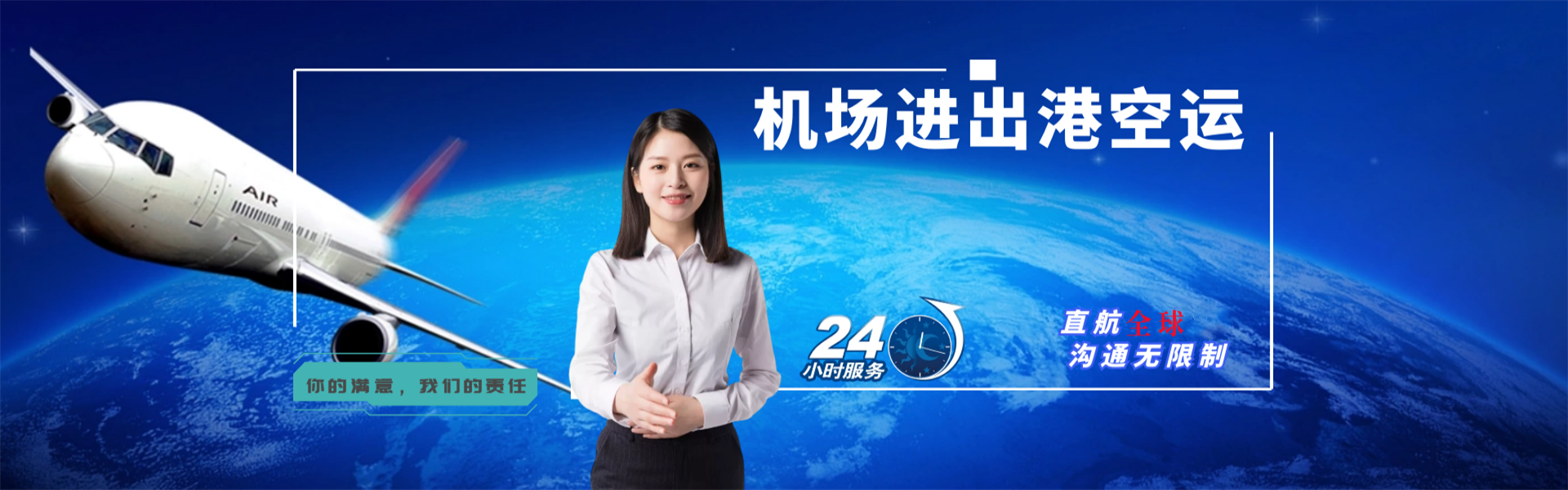 通州到克罗地亚物流公司-通州至克罗地亚物流专线-通州空运到克罗地亚-优时通物流有限公司