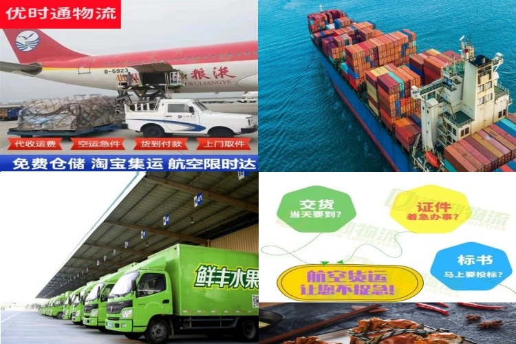 通州到克罗地亚航空货运公司-通州到克罗地亚物流专线